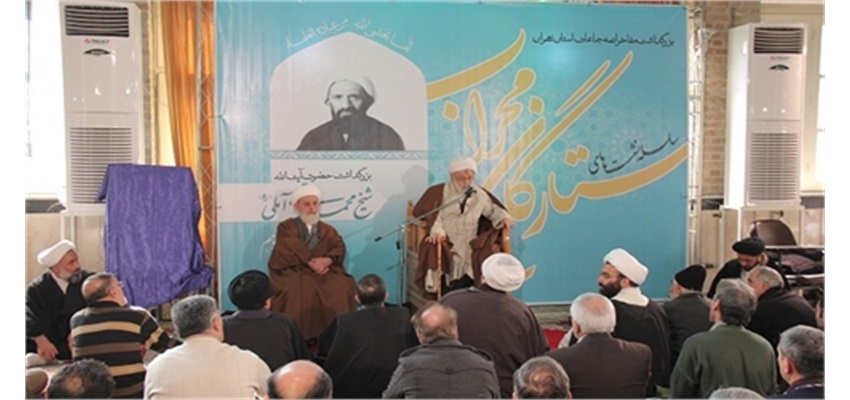 مقام شامخ آیت الله آملی در سیزدهمین نشست ستارگان محراب گرامی داشته شد+ تصاویر