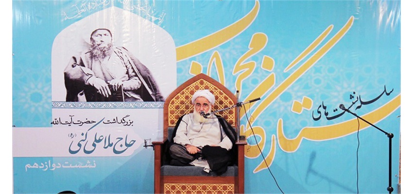 دوازدهمین نشست ستارگان محراب برگزار شد/ عمل به تکلیف و انصاف از ویژگی های بارز آیت الله ملا علی کنی بود
